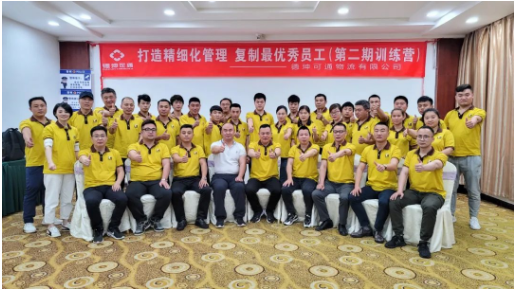 可通動態(tài)丨打造精細化管理，復(fù)制最優(yōu)秀的員工（第二期訓(xùn)練營）