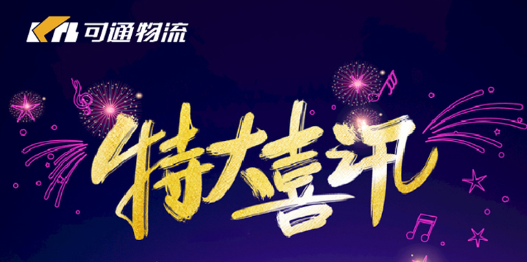 【特大喜訊】揚(yáng)州、淮安直達(dá)專線開通，促銷價(jià)65元起