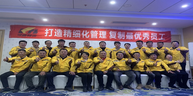 可通丨打造精細(xì)化管理，復(fù)制最優(yōu)秀員工
